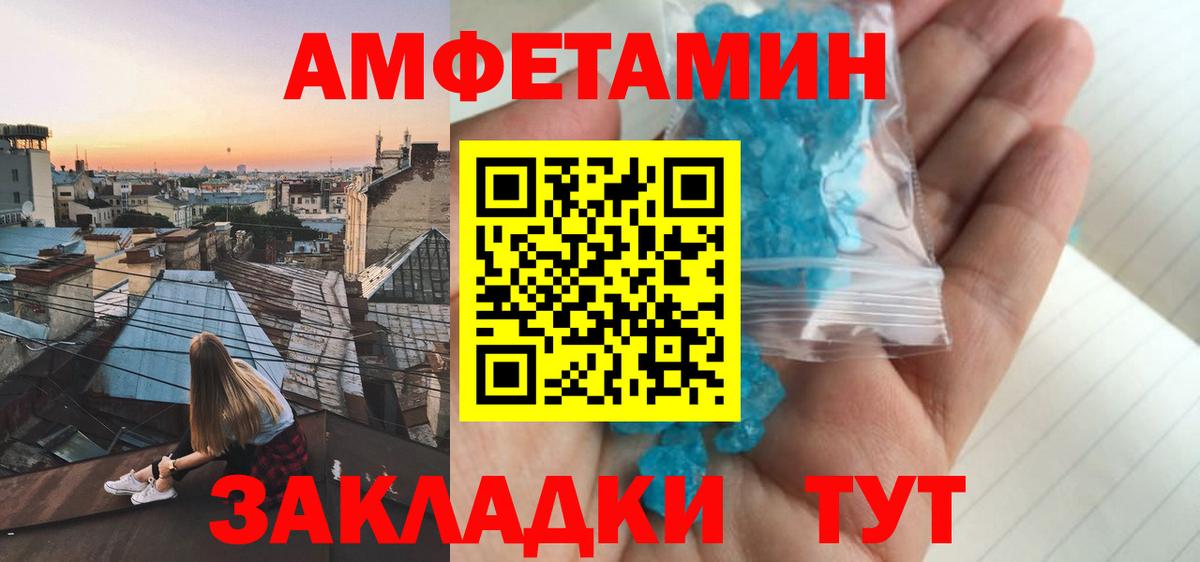 АМФЕТАМИН Розовый Пыть-Ях
