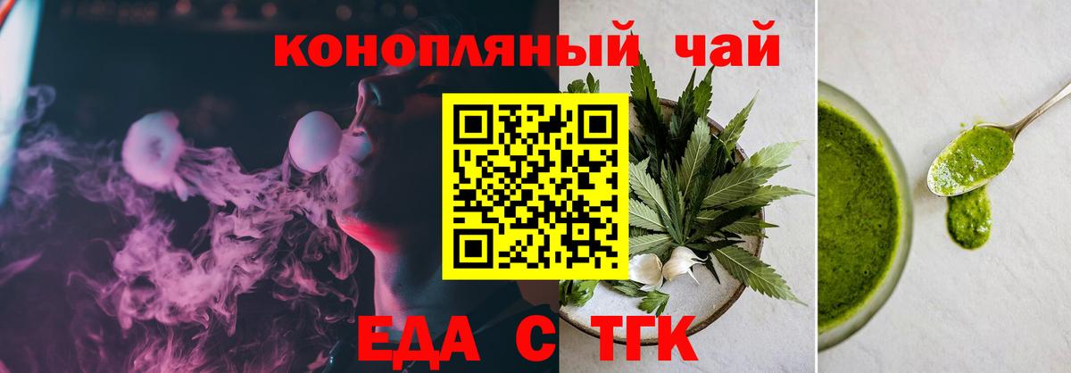 Пыть-Ях  Печенье с ТГК конопля  Вход с VPN 