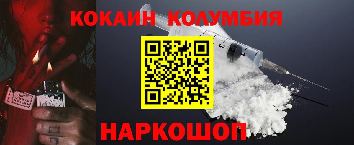 купить  сайты  Кокаин VHQ  КОКАИН  Вход с VPN  Пыть-Ях  Кокаин Columbia 