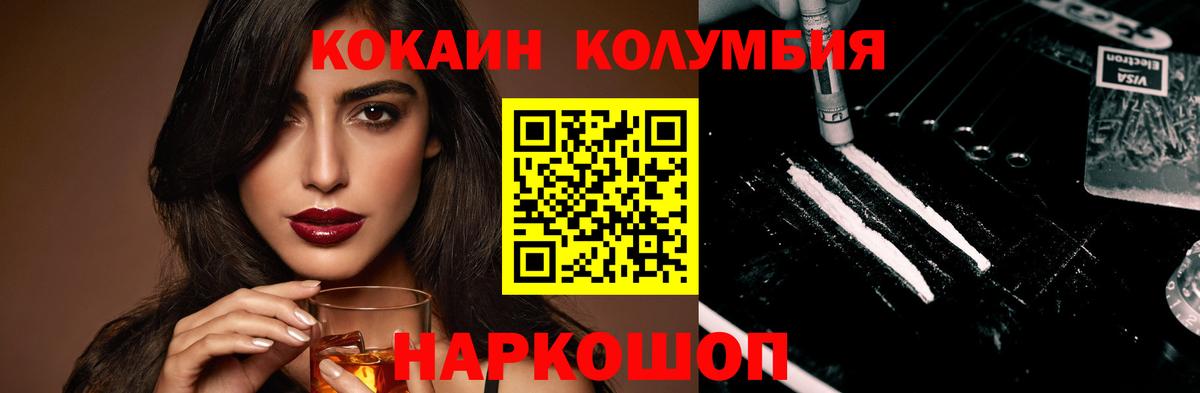Cocaine FishScale Пыть-Ях