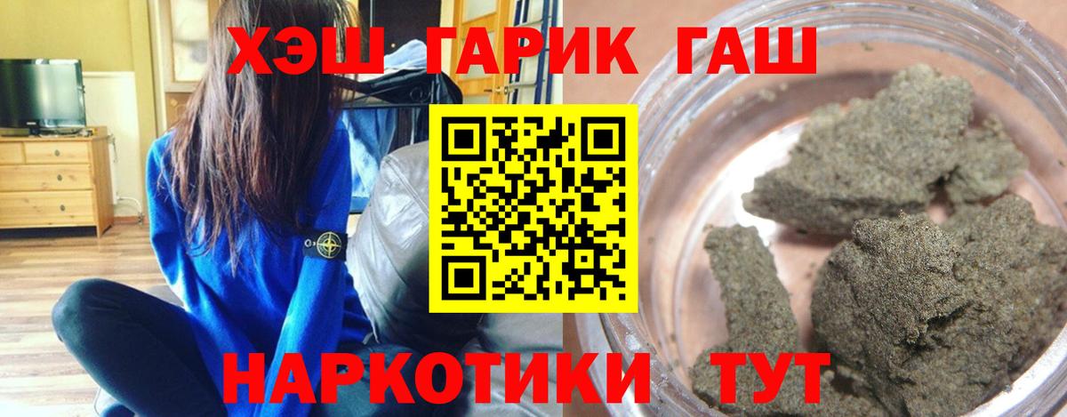 Пыть-Ях  Гашиш Ice-O-Lator  Гашиш  ГАШ Изолятор  Вход с VPN 