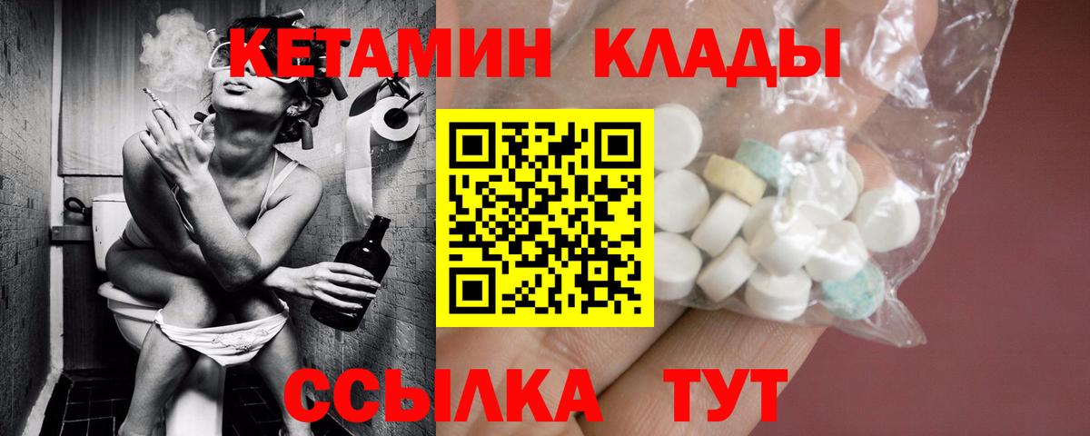 КЕТАМИН ketamine  Вход с VPN  Пыть-Ях  Кетамин ketamine 