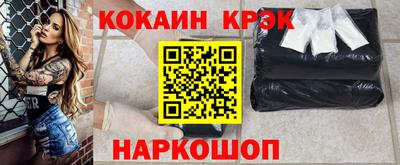 спайс Будённовск