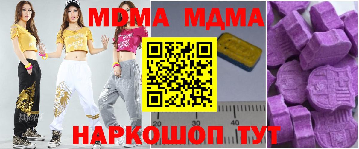 MDMA молли Пыть-Ях