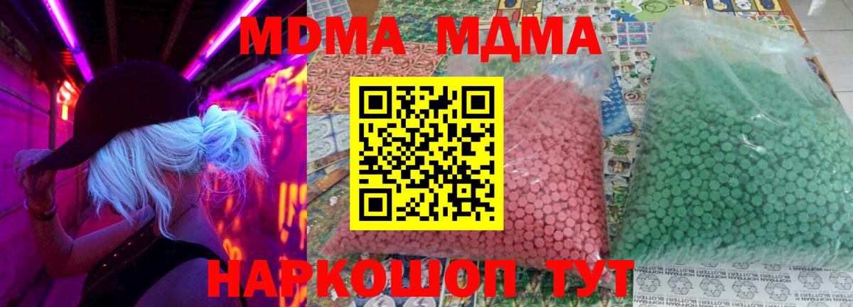 MDMA кристаллы  Вход с VPN  Пыть-Ях 