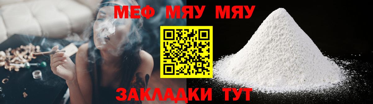 Пыть-Ях  Меф  МЕФ  МЯУ-МЯУ mephedrone  Вход с VPN  Мефедрон мяу мяу 