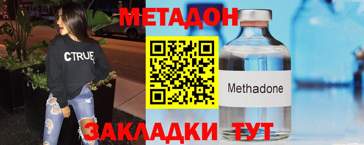 mega ONION  МЕТАДОН мёд  МЕТАДОН methadone  Вход с VPN  Пыть-Ях 