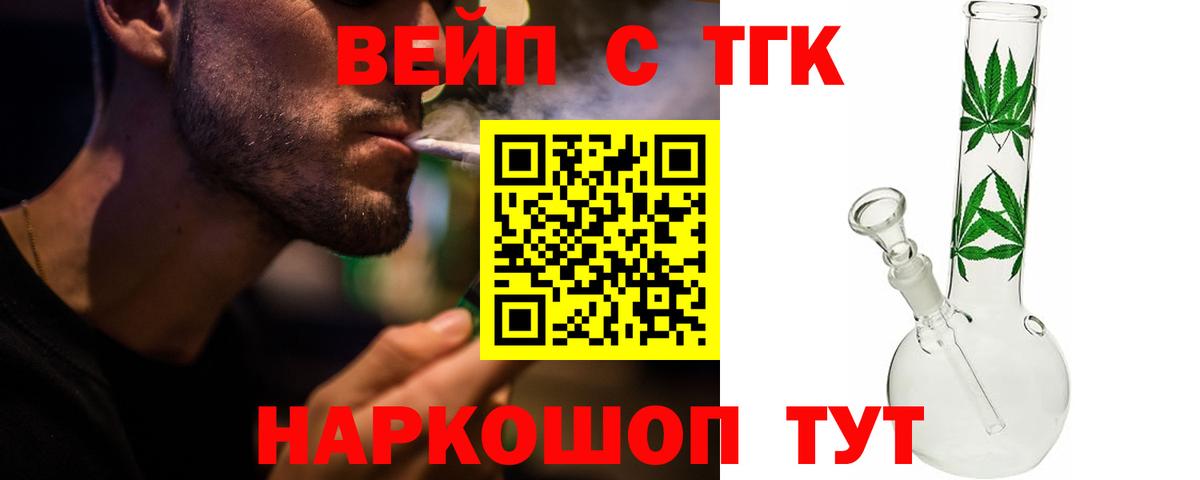Дистиллят ТГК вейп с тгк  OMG рабочий сайт  Пыть-Ях  Вход с VPN  Дистиллят ТГК гашишное масло 